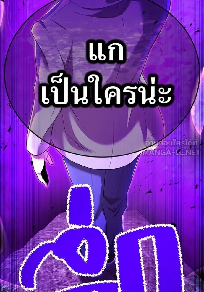 I am the strongest awakeners, recognized by all of the world‘s cheat masters ตอนที่ 41 page 149