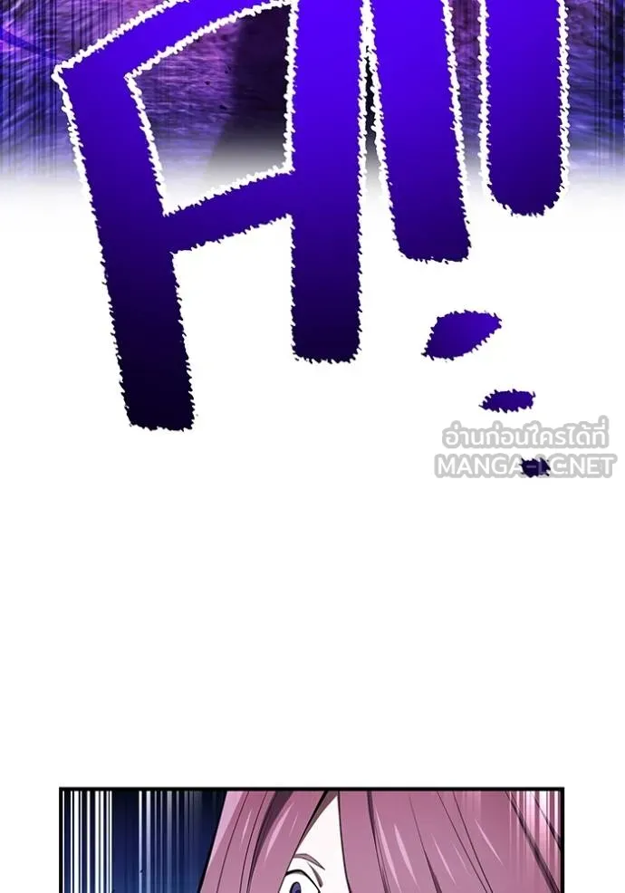 I am the strongest awakeners, recognized by all of the world‘s cheat masters ตอนที่ 41 page 150