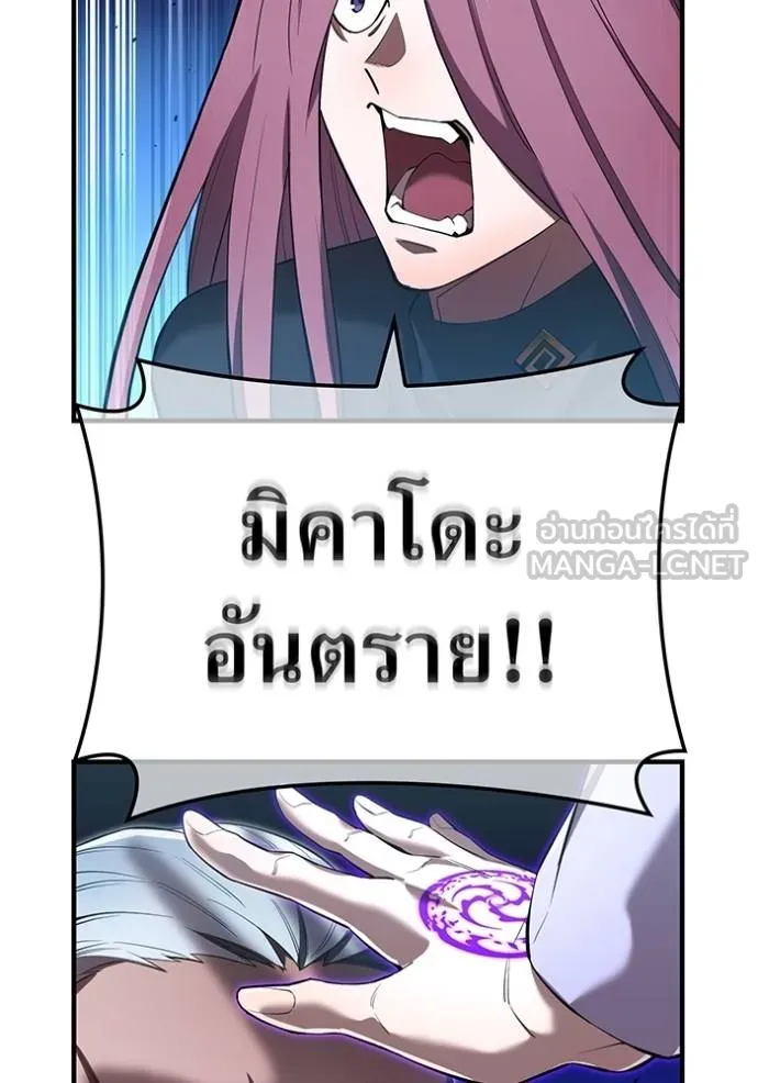 I am the strongest awakeners, recognized by all of the world‘s cheat masters ตอนที่ 41 page 151