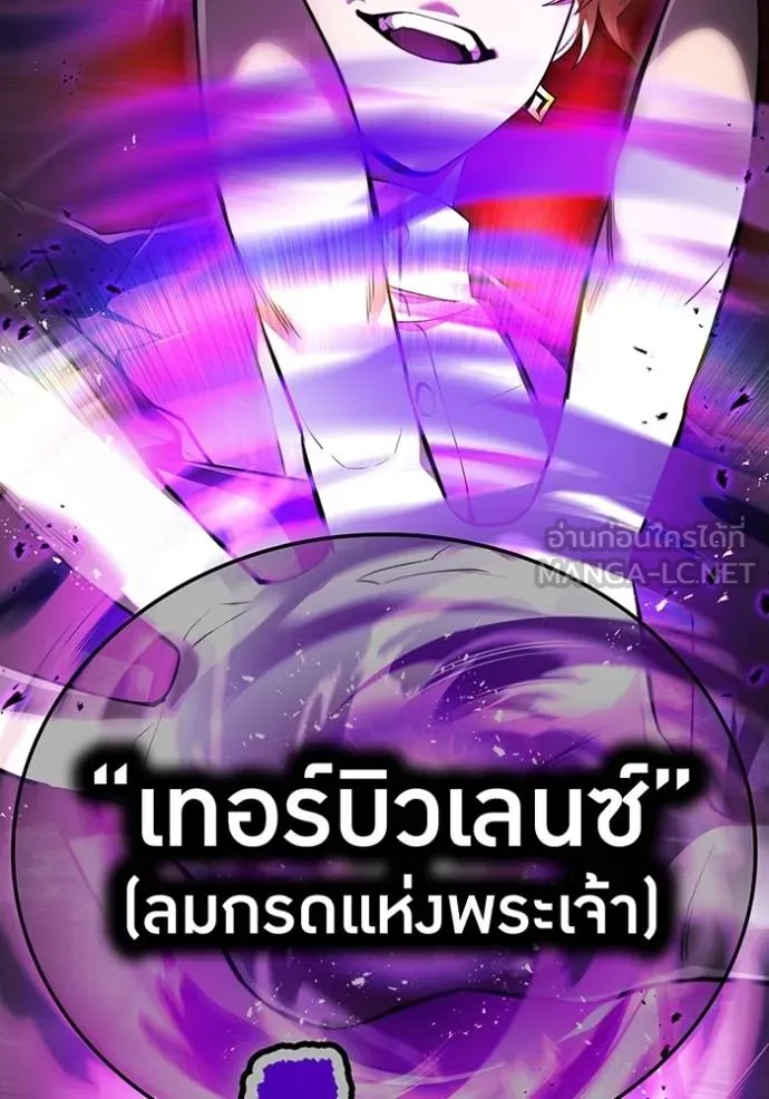 I am the strongest awakeners, recognized by all of the world‘s cheat masters ตอนที่ 41 page 154