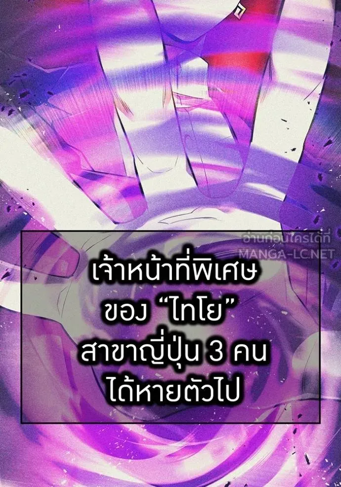 I am the strongest awakeners, recognized by all of the world‘s cheat masters ตอนที่ 42 page 3