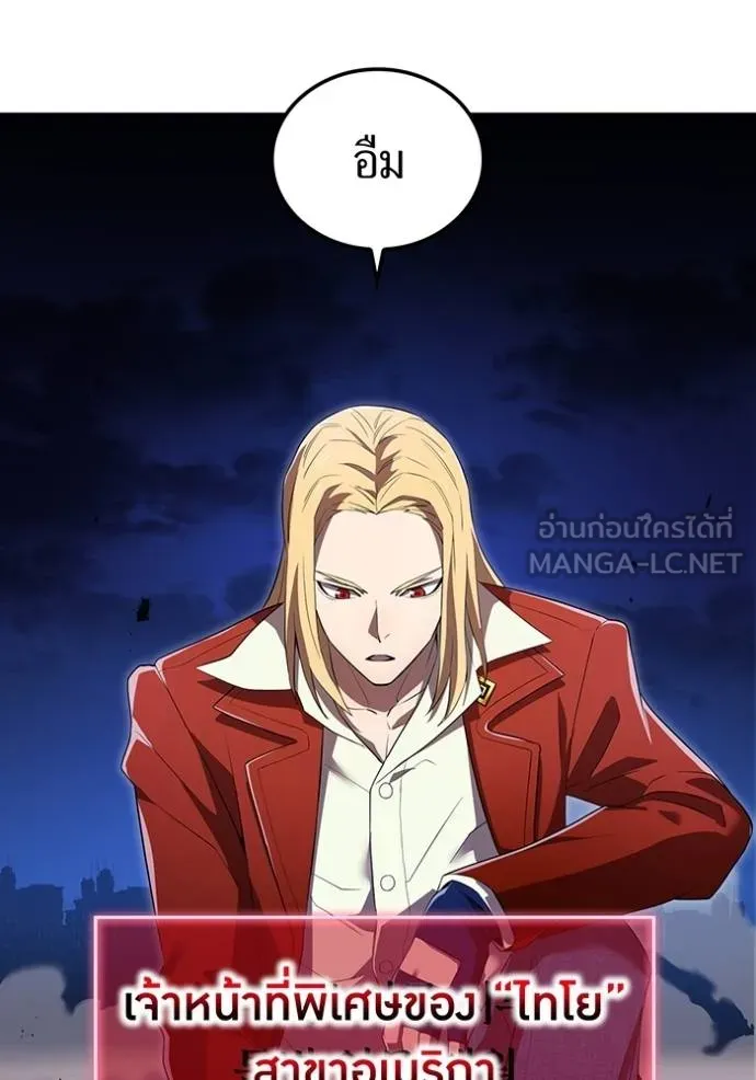 I am the strongest awakeners, recognized by all of the world‘s cheat masters ตอนที่ 42 page 8