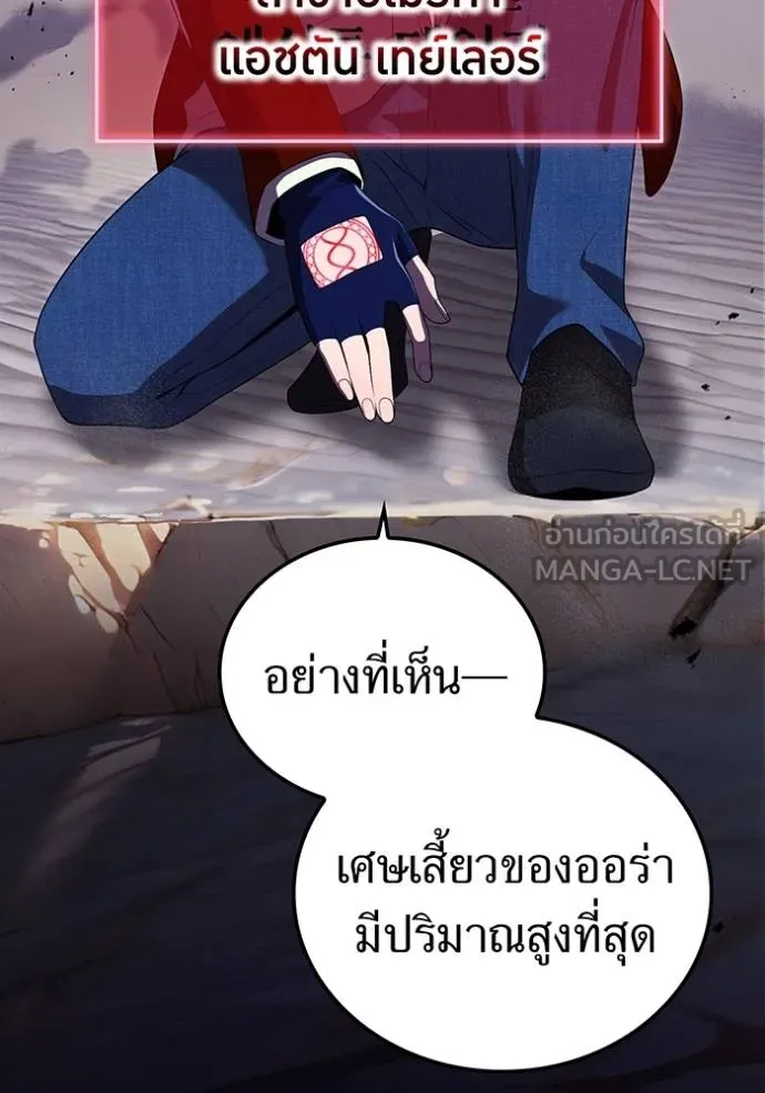 I am the strongest awakeners, recognized by all of the world‘s cheat masters ตอนที่ 42 page 9