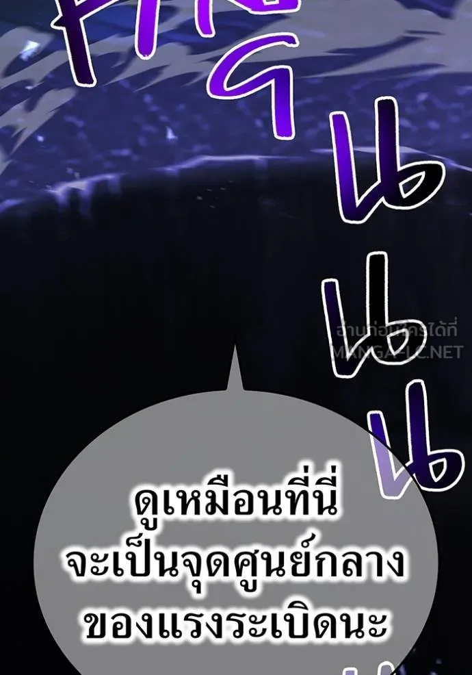 I am the strongest awakeners, recognized by all of the world‘s cheat masters ตอนที่ 42 page 11