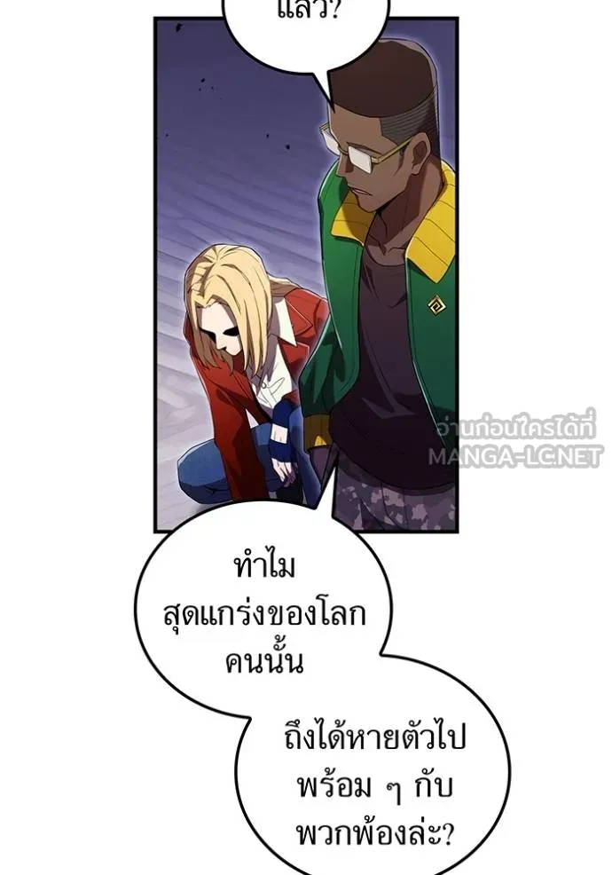 I am the strongest awakeners, recognized by all of the world‘s cheat masters ตอนที่ 42 page 16