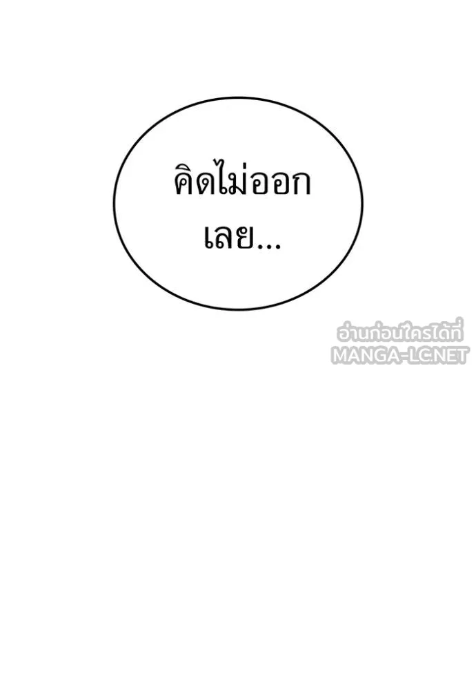 I am the strongest awakeners, recognized by all of the world‘s cheat masters ตอนที่ 42 page 18