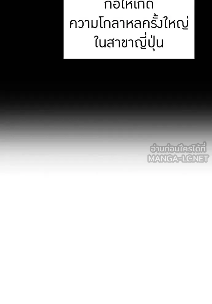 I am the strongest awakeners, recognized by all of the world‘s cheat masters ตอนที่ 42 page 20