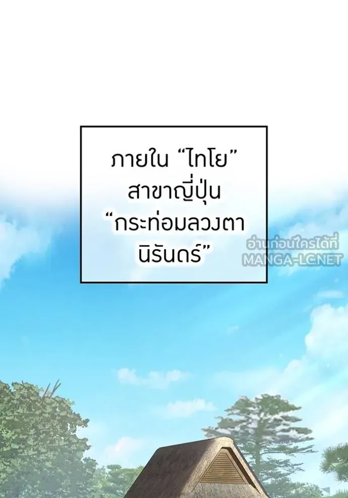 I am the strongest awakeners, recognized by all of the world‘s cheat masters ตอนที่ 42 page 21