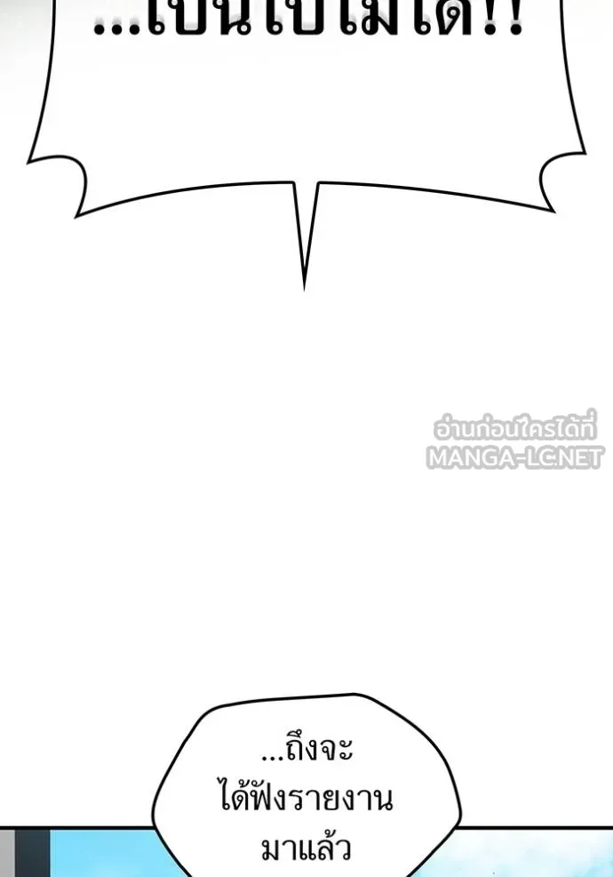 I am the strongest awakeners, recognized by all of the world‘s cheat masters ตอนที่ 42 page 23