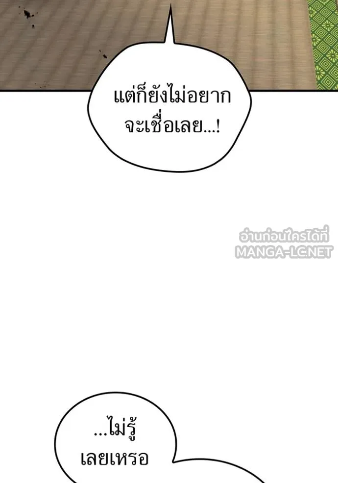 I am the strongest awakeners, recognized by all of the world‘s cheat masters ตอนที่ 42 page 25