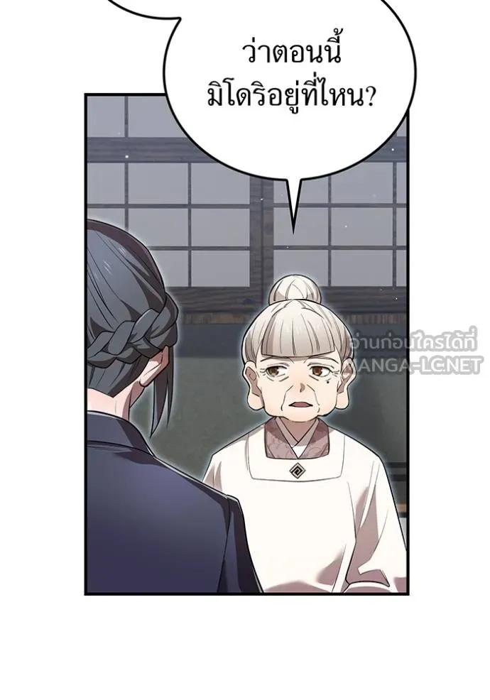 I am the strongest awakeners, recognized by all of the world‘s cheat masters ตอนที่ 42 page 26