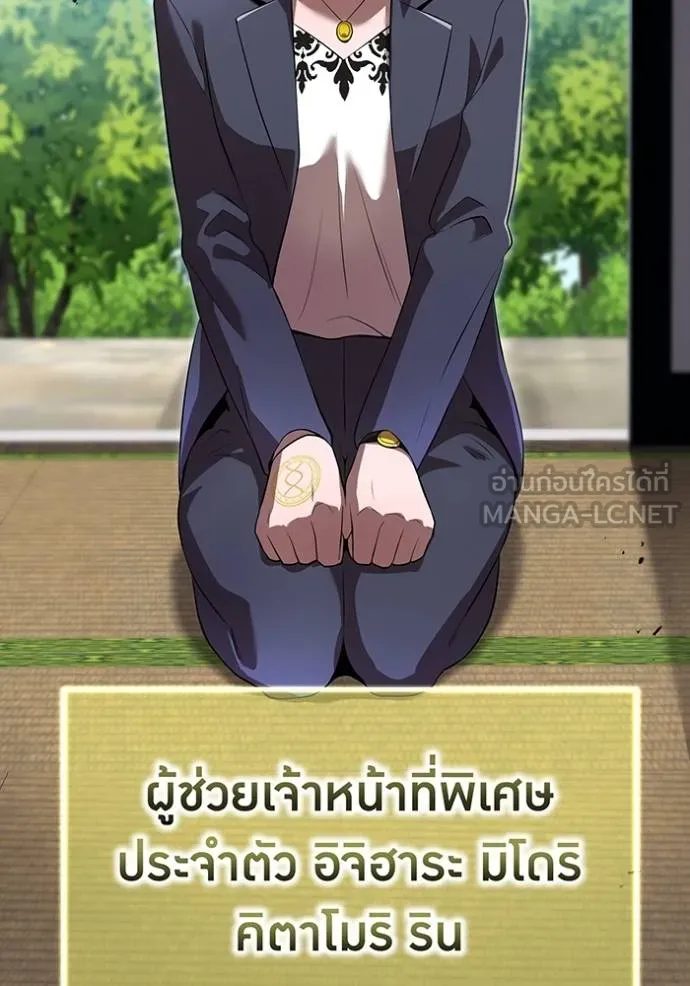 I am the strongest awakeners, recognized by all of the world‘s cheat masters ตอนที่ 42 page 28