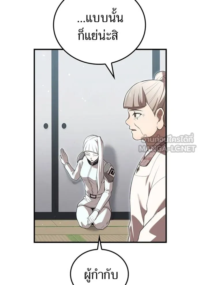 I am the strongest awakeners, recognized by all of the world‘s cheat masters ตอนที่ 42 page 32