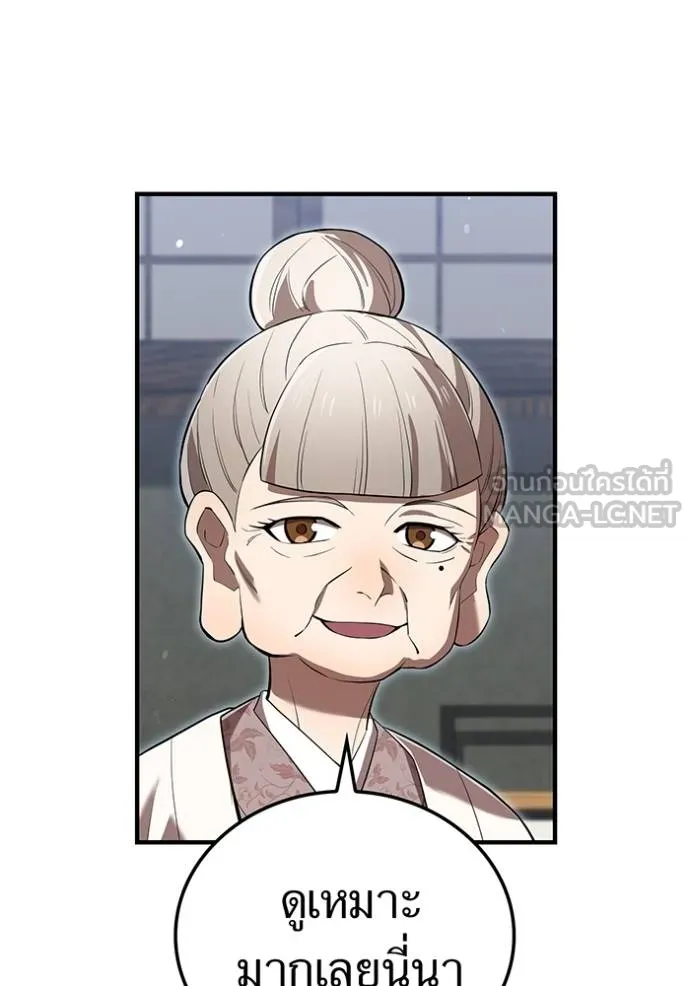 I am the strongest awakeners, recognized by all of the world‘s cheat masters ตอนที่ 42 page 35