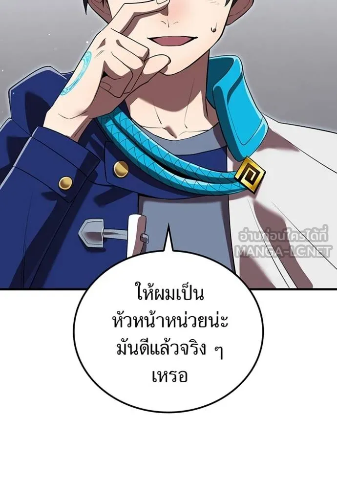 I am the strongest awakeners, recognized by all of the world‘s cheat masters ตอนที่ 42 page 41