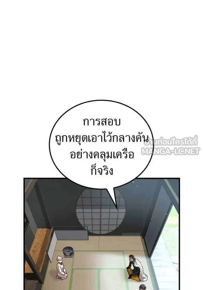 I am the strongest awakeners, recognized by all of the world‘s cheat masters ตอนที่ 42 page 42