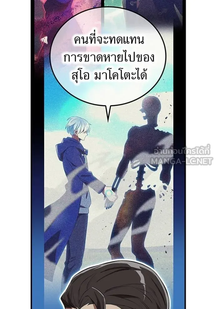 I am the strongest awakeners, recognized by all of the world‘s cheat masters ตอนที่ 42 page 45