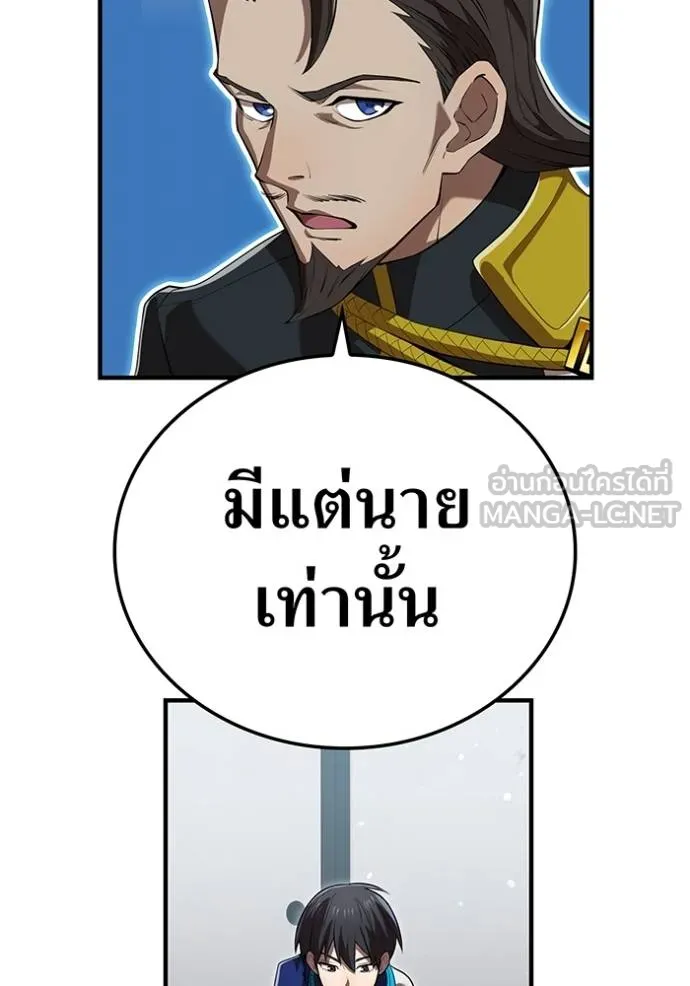 I am the strongest awakeners, recognized by all of the world‘s cheat masters ตอนที่ 42 page 46