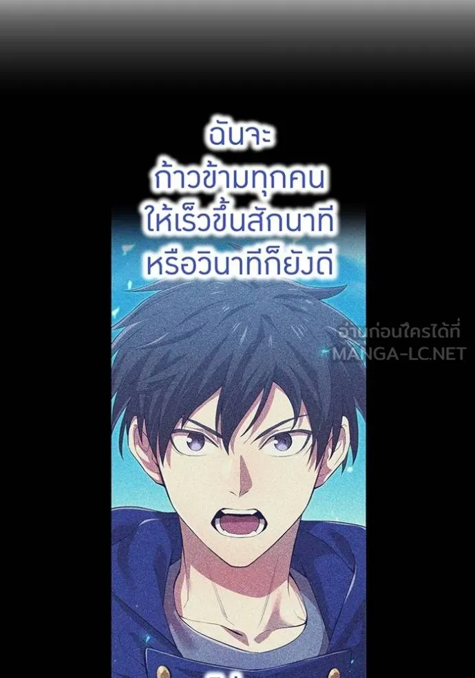 I am the strongest awakeners, recognized by all of the world‘s cheat masters ตอนที่ 42 page 48