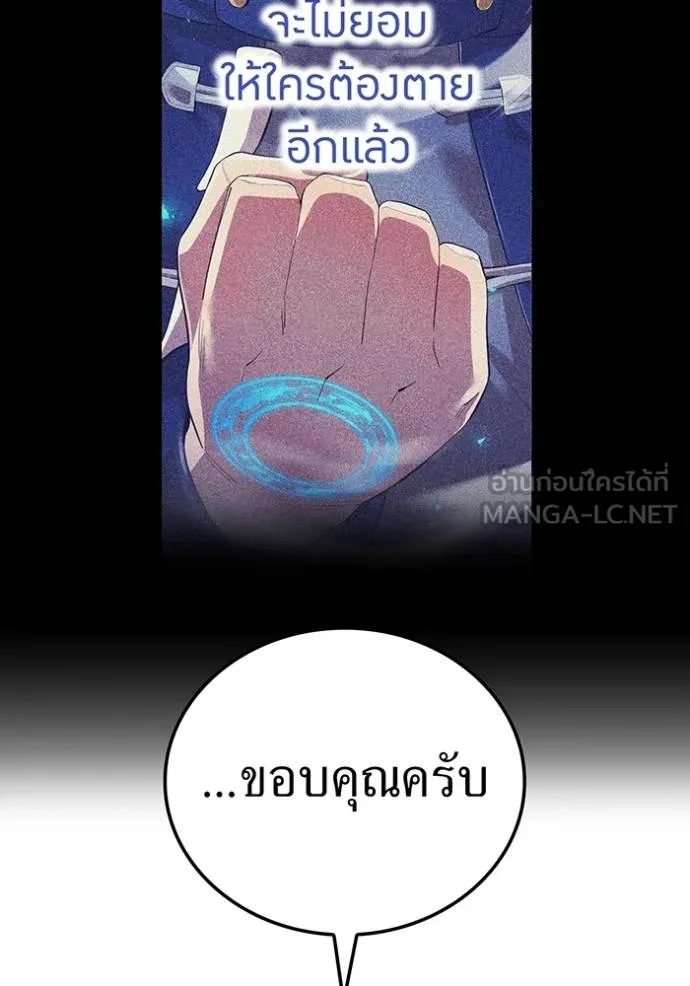 I am the strongest awakeners, recognized by all of the world‘s cheat masters ตอนที่ 42 page 49