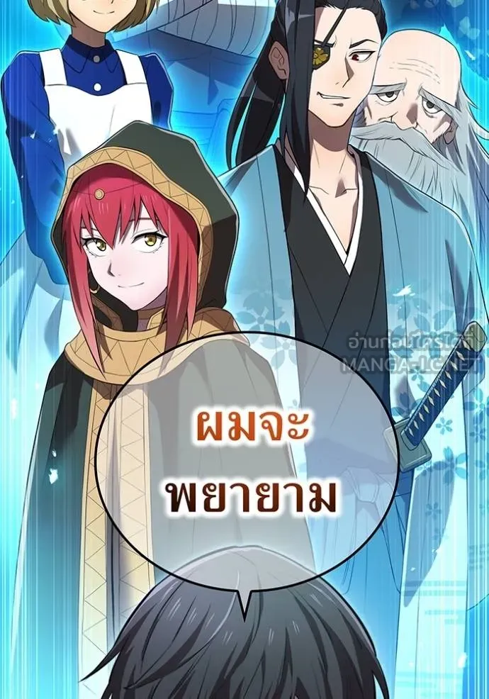 I am the strongest awakeners, recognized by all of the world‘s cheat masters ตอนที่ 42 page 51