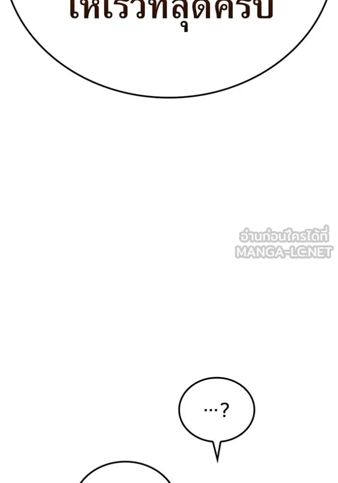 I am the strongest awakeners, recognized by all of the world‘s cheat masters ตอนที่ 42 page 53