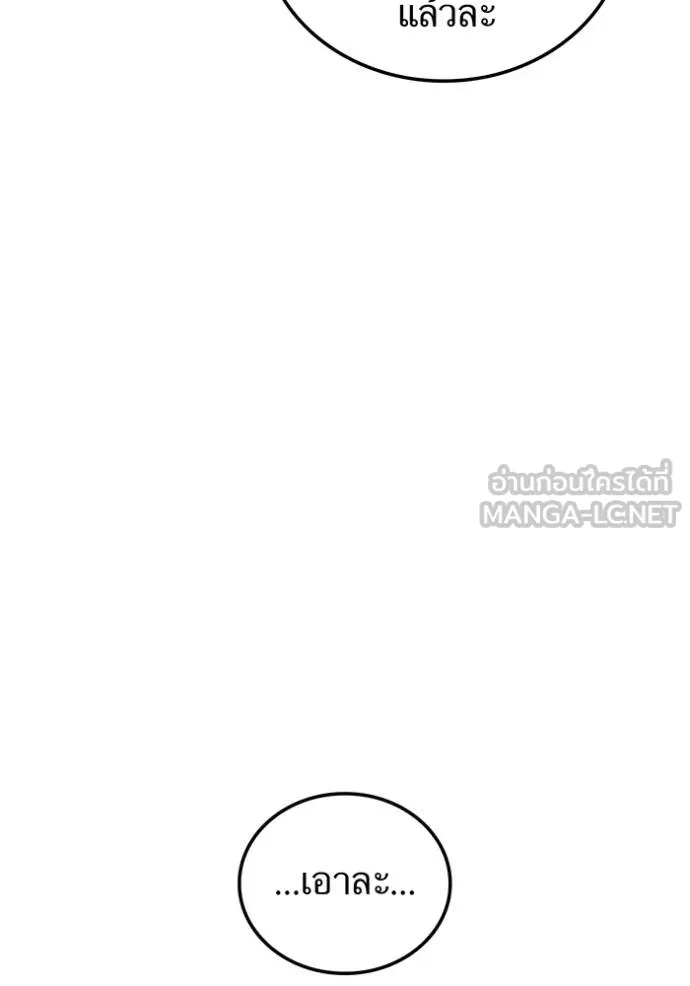 I am the strongest awakeners, recognized by all of the world‘s cheat masters ตอนที่ 42 page 55