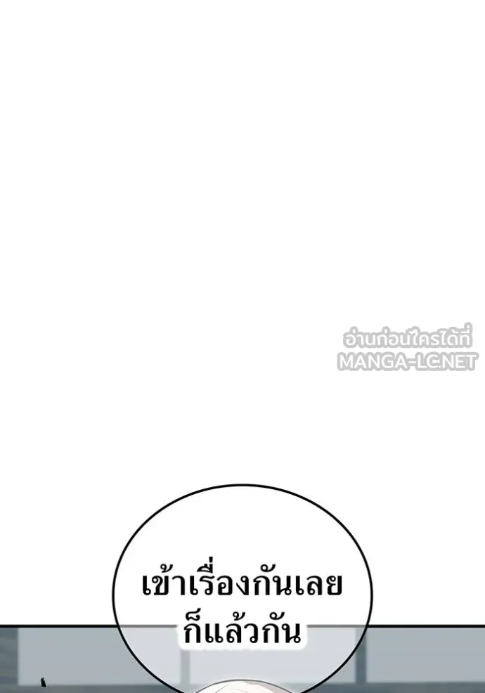 I am the strongest awakeners, recognized by all of the world‘s cheat masters ตอนที่ 42 page 56