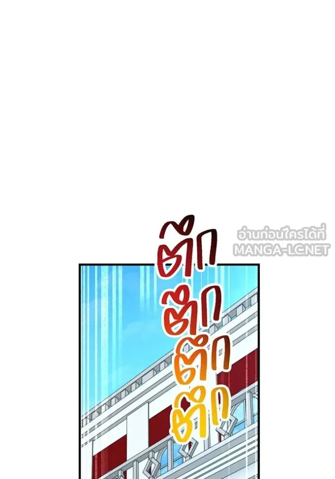 I am the strongest awakeners, recognized by all of the world‘s cheat masters ตอนที่ 42 page 60