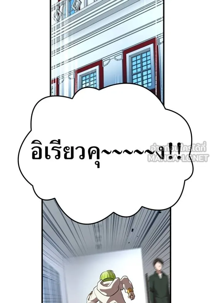 I am the strongest awakeners, recognized by all of the world‘s cheat masters ตอนที่ 42 page 61