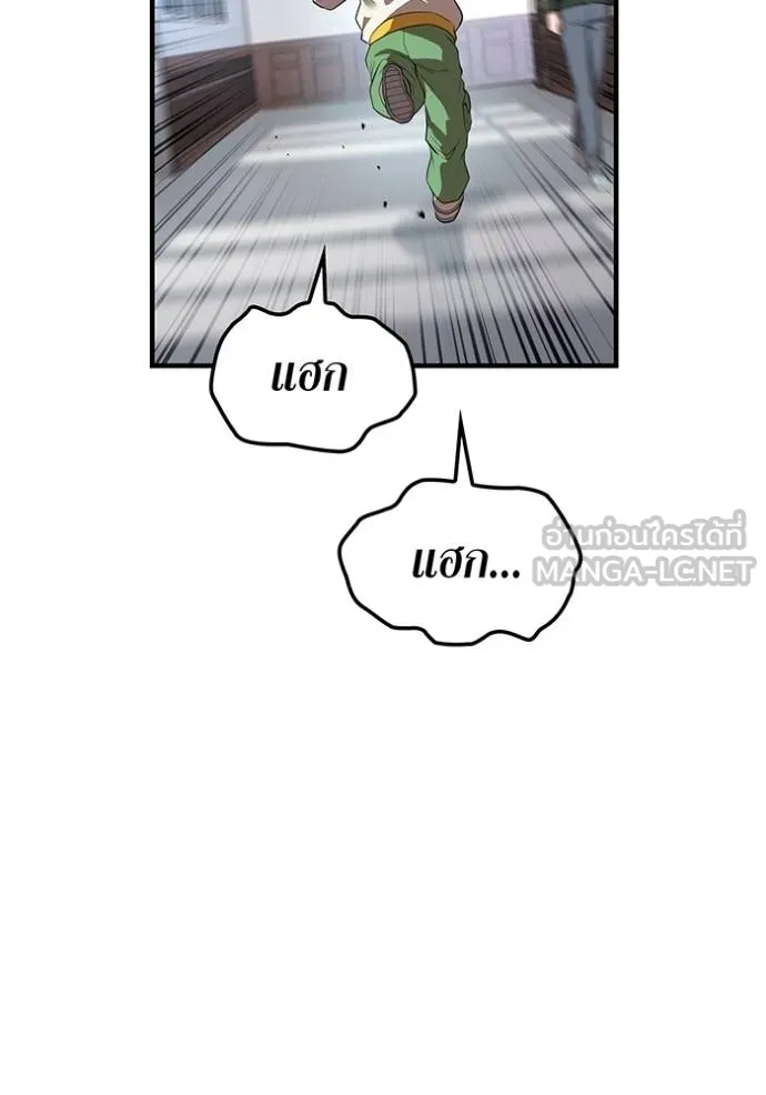 I am the strongest awakeners, recognized by all of the world‘s cheat masters ตอนที่ 42 page 62