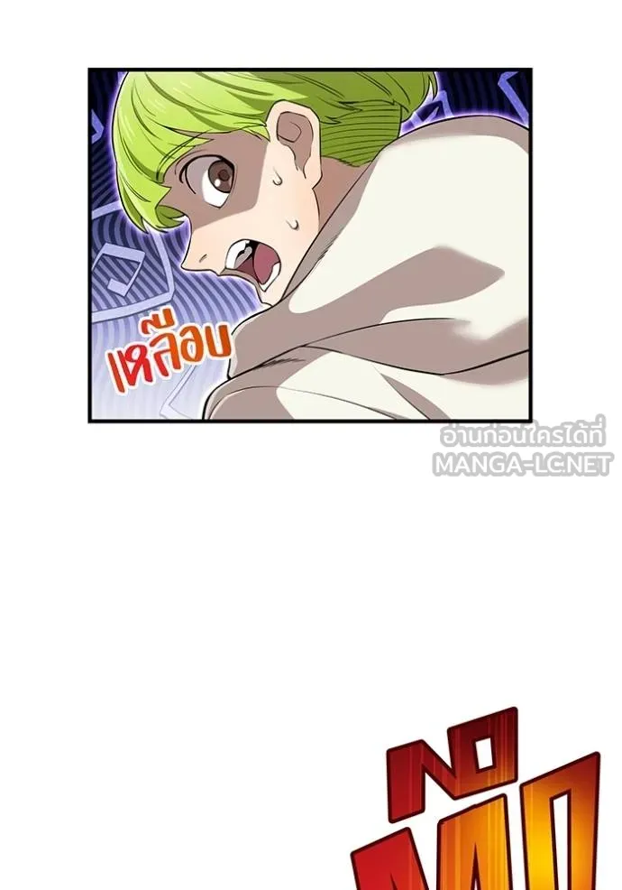 I am the strongest awakeners, recognized by all of the world‘s cheat masters ตอนที่ 42 page 63