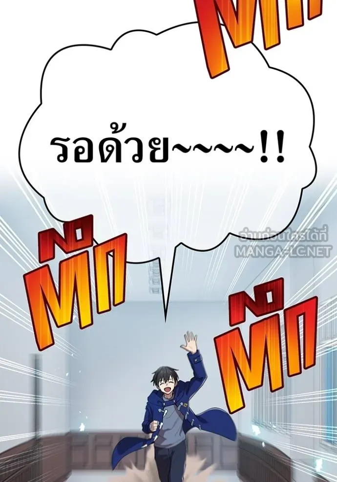 I am the strongest awakeners, recognized by all of the world‘s cheat masters ตอนที่ 42 page 64