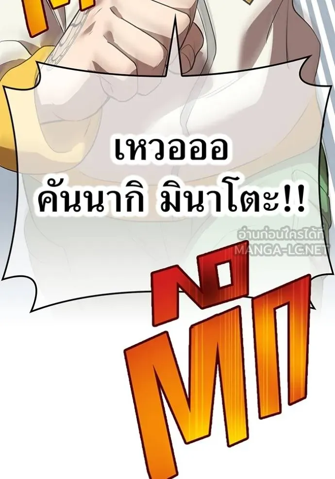 I am the strongest awakeners, recognized by all of the world‘s cheat masters ตอนที่ 42 page 66