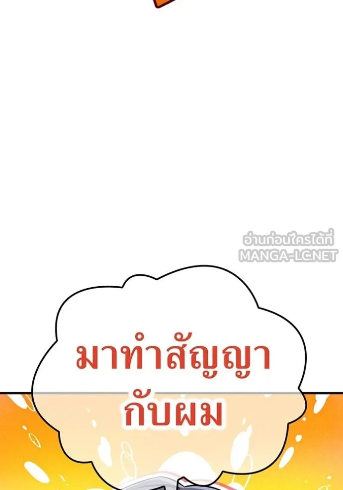 I am the strongest awakeners, recognized by all of the world‘s cheat masters ตอนที่ 42 page 67