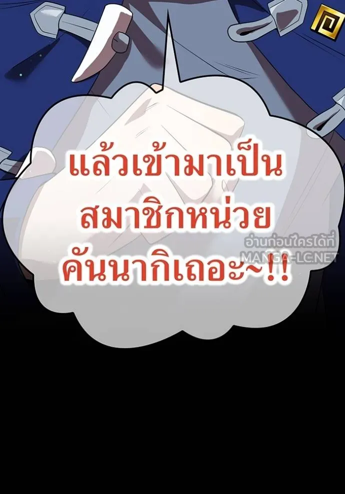 I am the strongest awakeners, recognized by all of the world‘s cheat masters ตอนที่ 42 page 69