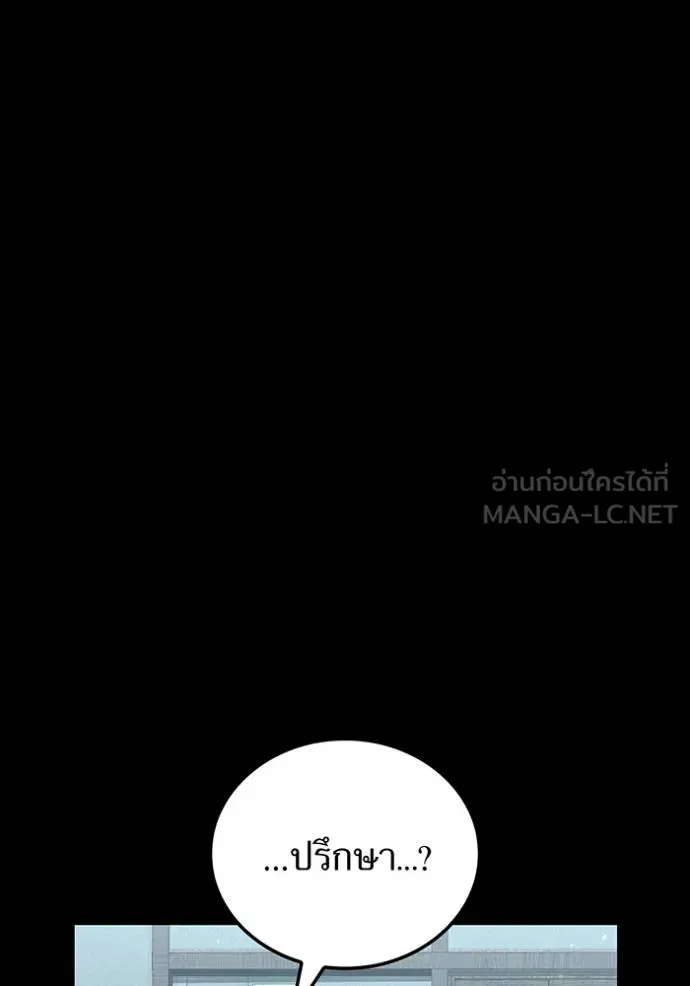 I am the strongest awakeners, recognized by all of the world‘s cheat masters ตอนที่ 42 page 70