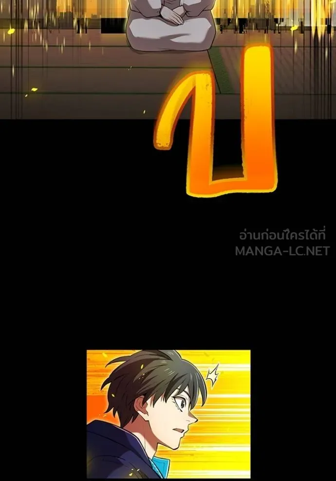 I am the strongest awakeners, recognized by all of the world‘s cheat masters ตอนที่ 42 page 73