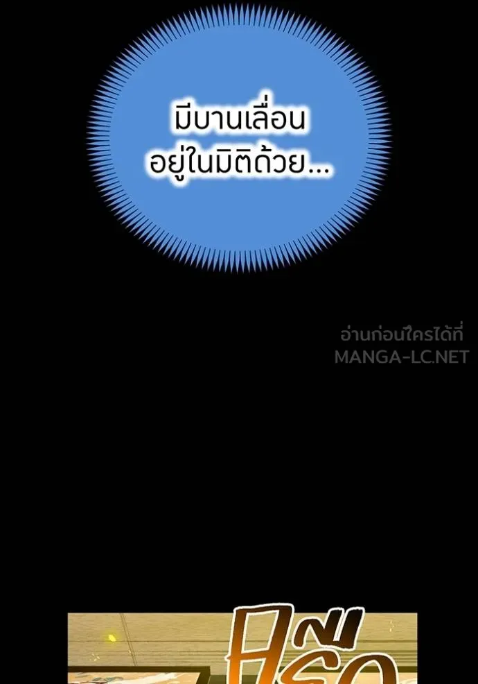 I am the strongest awakeners, recognized by all of the world‘s cheat masters ตอนที่ 42 page 74