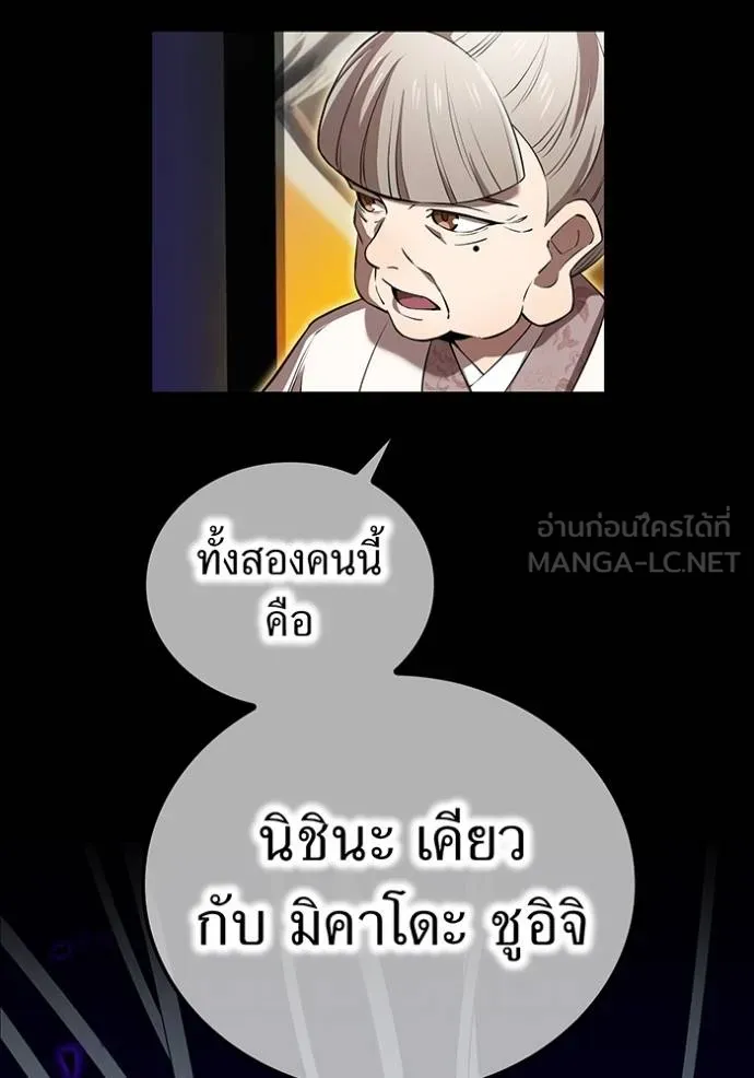 I am the strongest awakeners, recognized by all of the world‘s cheat masters ตอนที่ 42 page 77