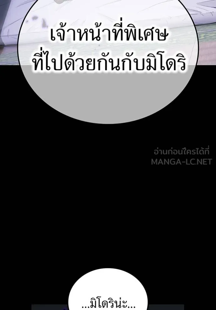 I am the strongest awakeners, recognized by all of the world‘s cheat masters ตอนที่ 42 page 79