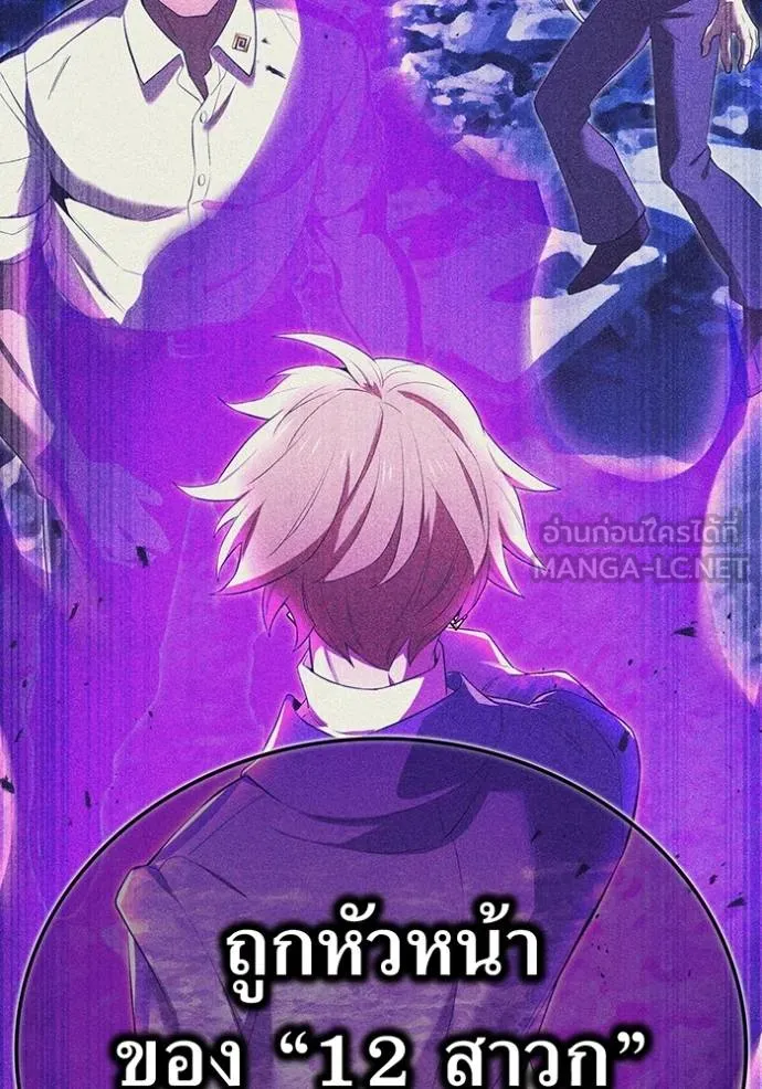 I am the strongest awakeners, recognized by all of the world‘s cheat masters ตอนที่ 42 page 82