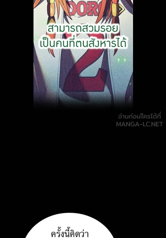 I am the strongest awakeners, recognized by all of the world‘s cheat masters ตอนที่ 42 page 88