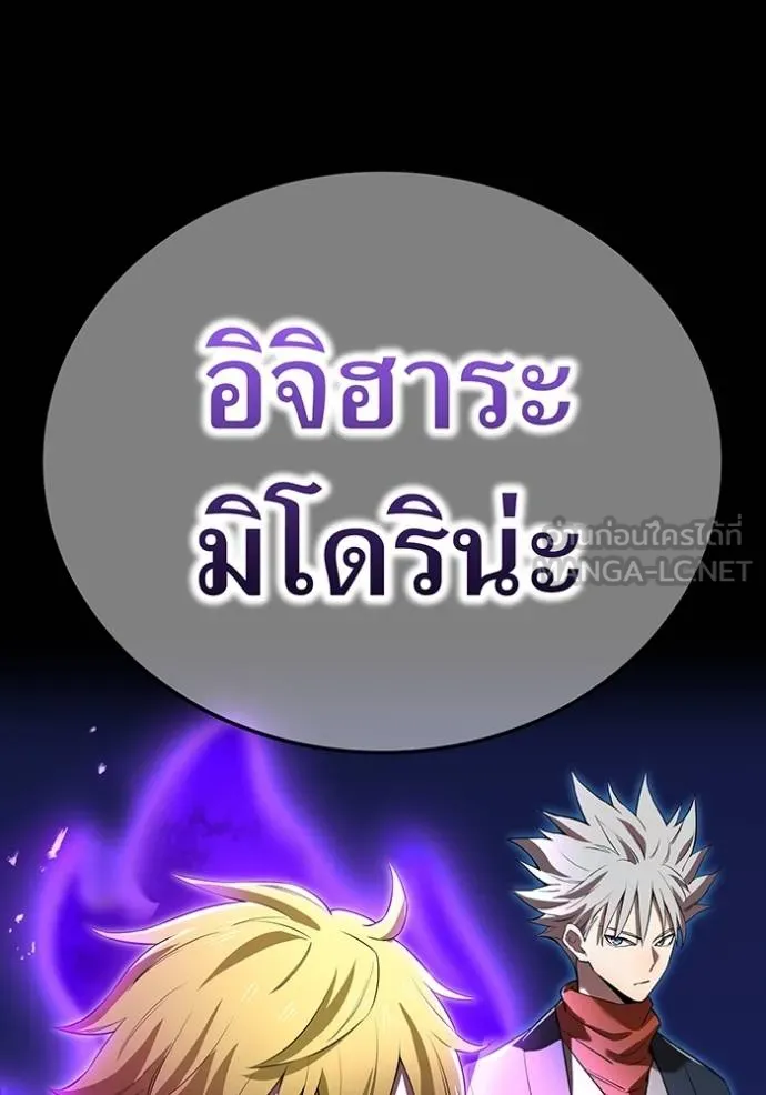 I am the strongest awakeners, recognized by all of the world‘s cheat masters ตอนที่ 42 page 90