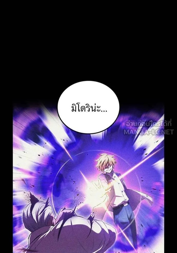 I am the strongest awakeners, recognized by all of the world‘s cheat masters ตอนที่ 42 page 99