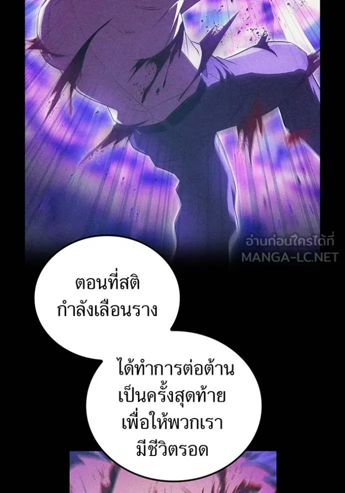 I am the strongest awakeners, recognized by all of the world‘s cheat masters ตอนที่ 42 page 100