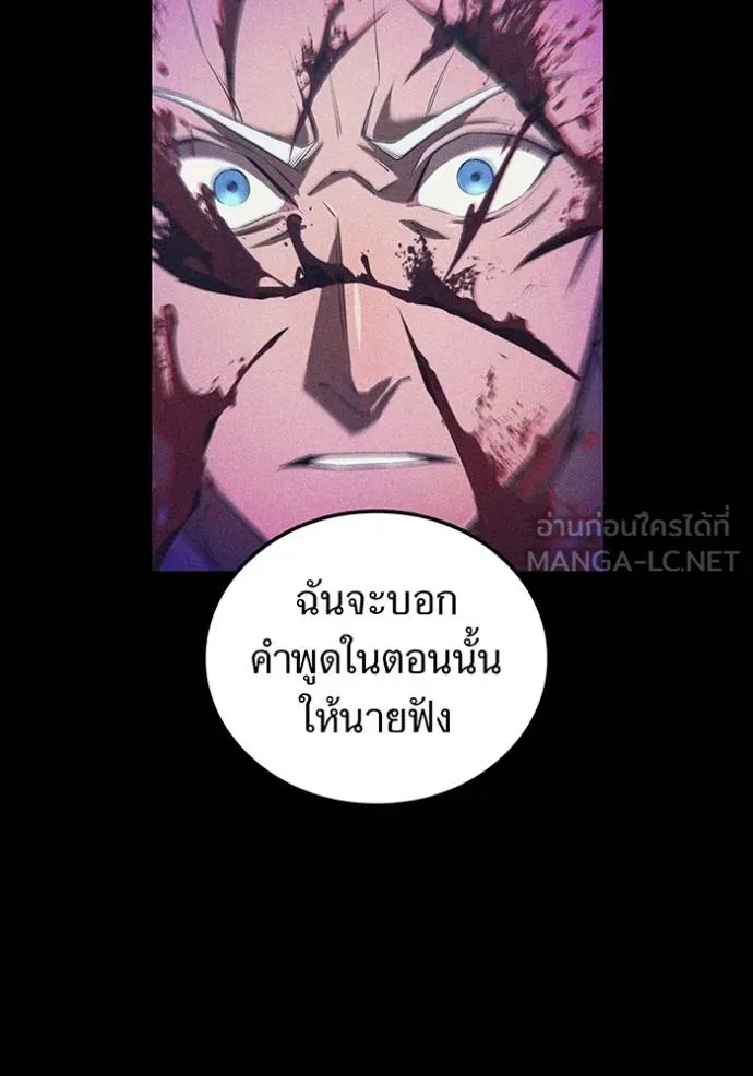 I am the strongest awakeners, recognized by all of the world‘s cheat masters ตอนที่ 42 page 101