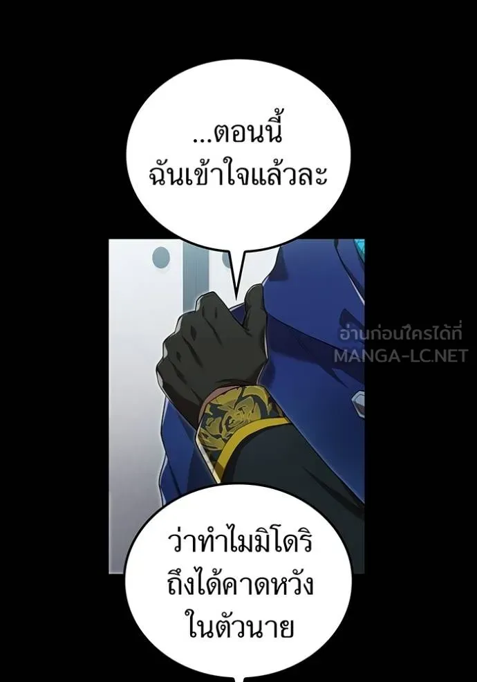 I am the strongest awakeners, recognized by all of the world‘s cheat masters ตอนที่ 42 page 110