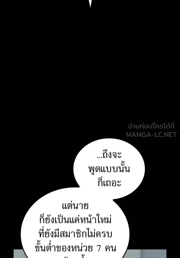 I am the strongest awakeners, recognized by all of the world‘s cheat masters ตอนที่ 42 page 111