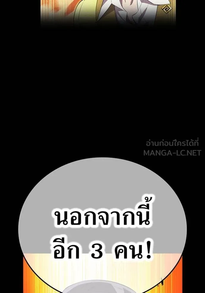 I am the strongest awakeners, recognized by all of the world‘s cheat masters ตอนที่ 42 page 115